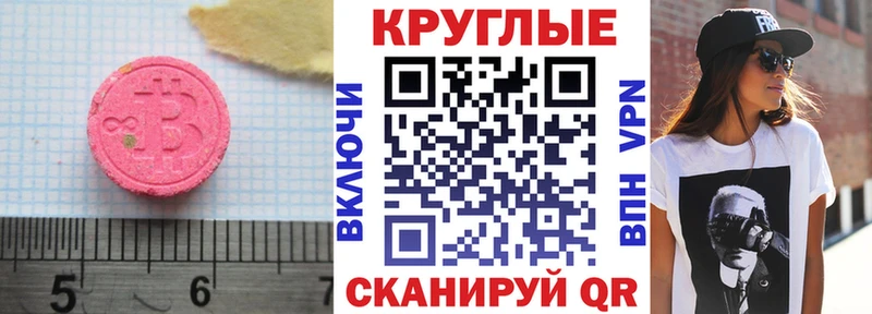 ЭКСТАЗИ MDMA Светлогорск