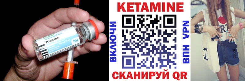 Кетамин ketamine  Светлогорск 
