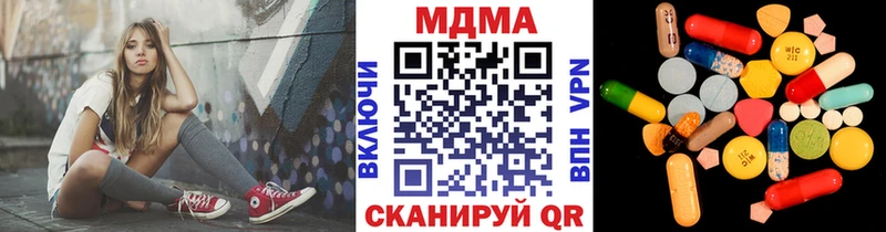 МДМА VHQ  купить наркоту  Светлогорск 