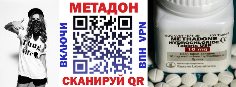 МЕТАДОН кристалл Светлогорск